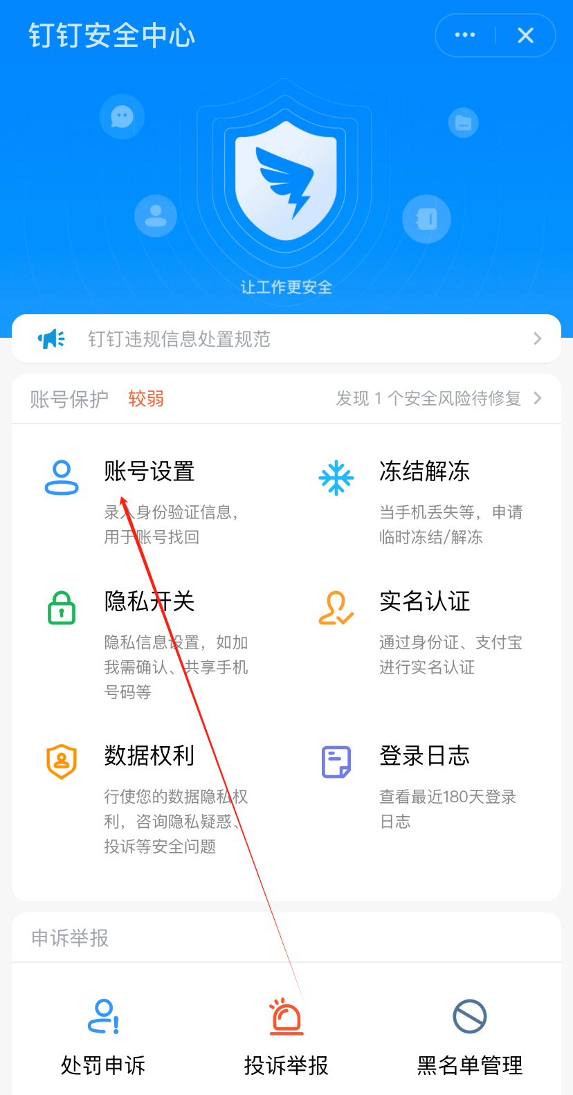 钉钉最新版下载，高效办公之旅启程！