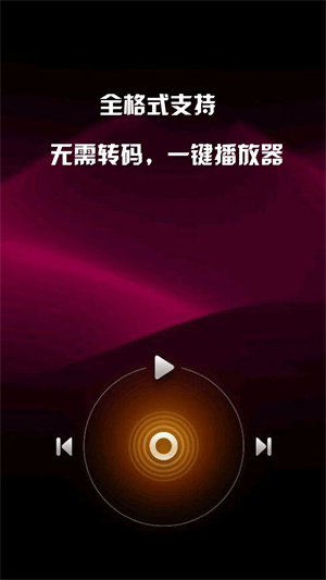 MX播放器最新版，自然美景中的浪漫遨游之旅