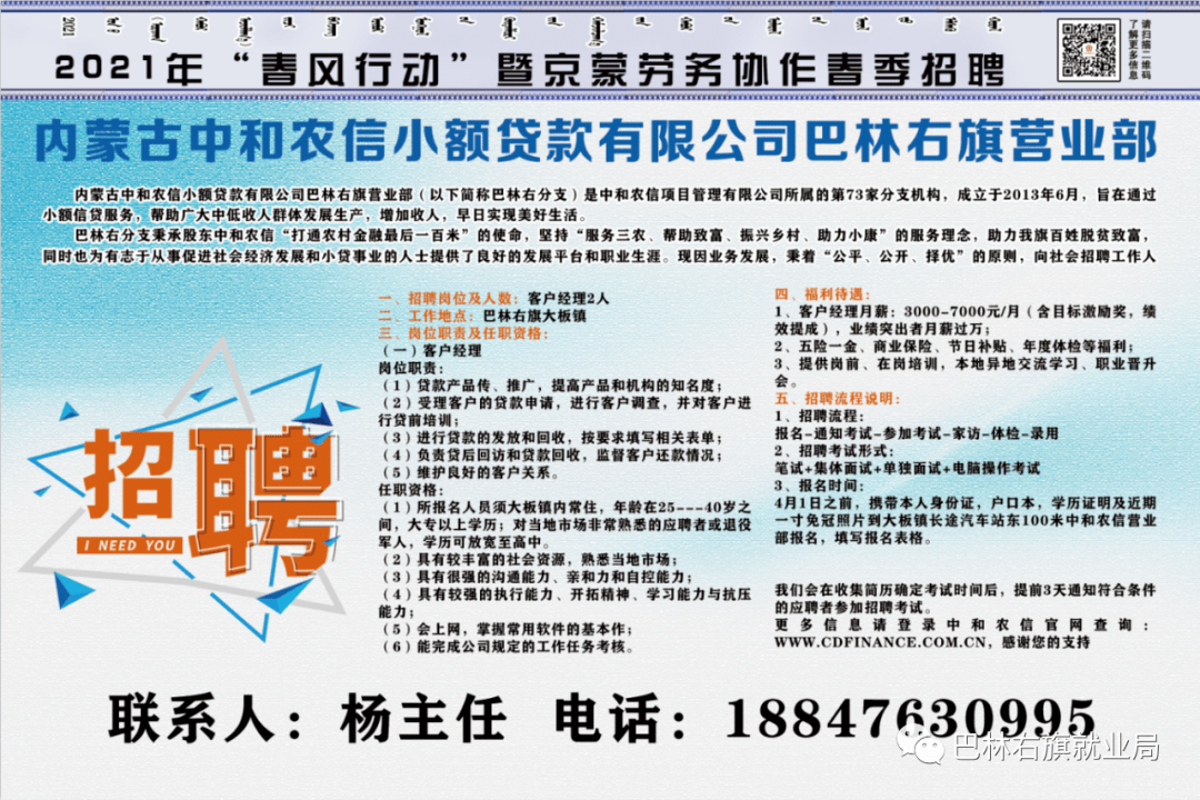 凌源招聘信息最新资讯，职场人的信息宝库