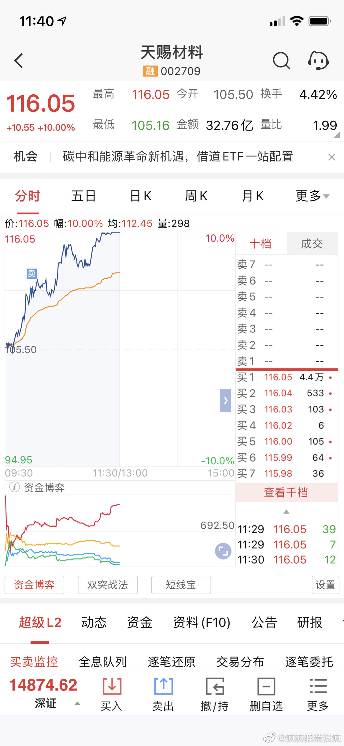 天赐材料最新动态与消息速递📣🚀