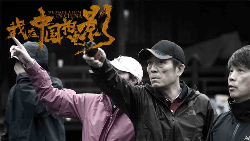 张艺谋最新电影名称揭晓，震撼大片重磅来袭！