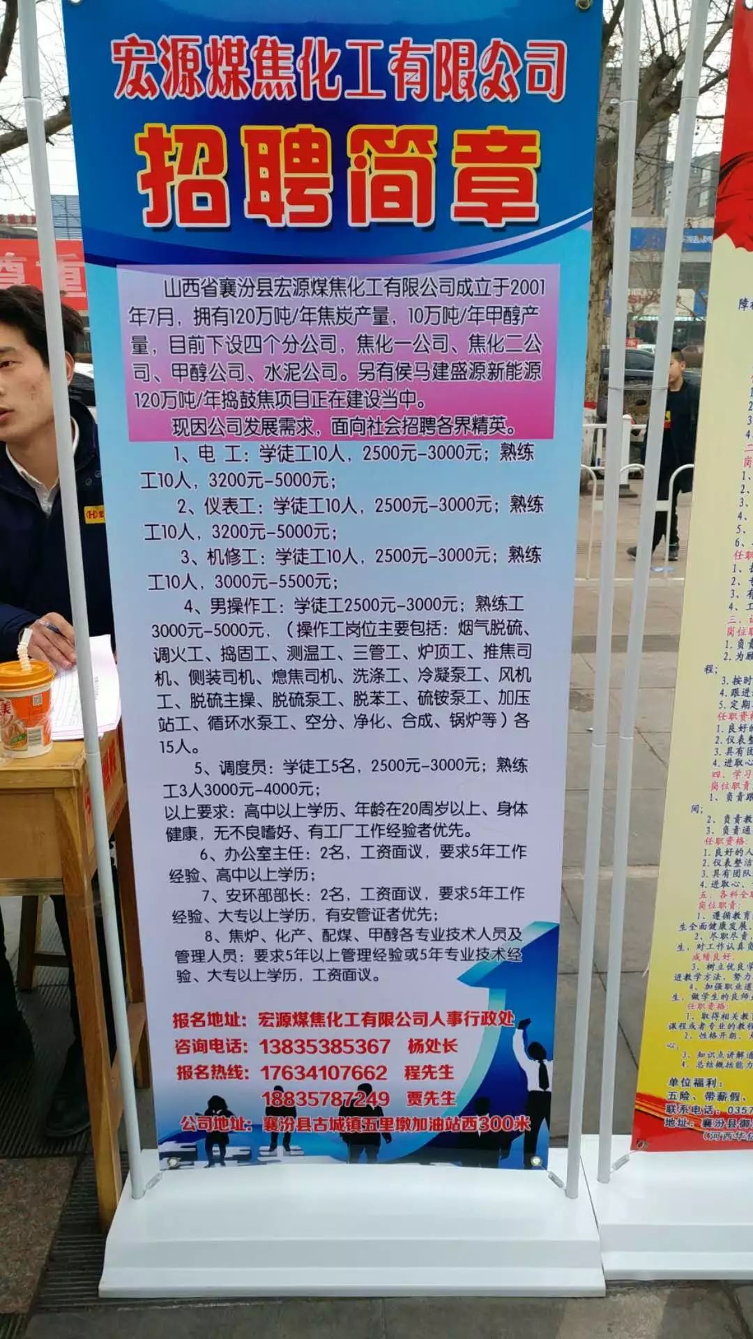 高陵最新招聘信息速递✨