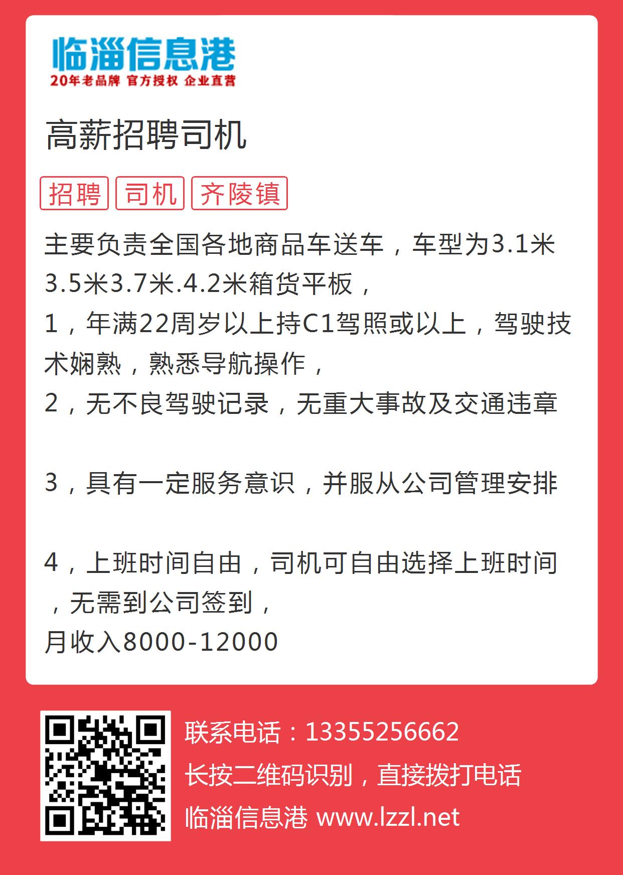 横岗最新司机招聘指南