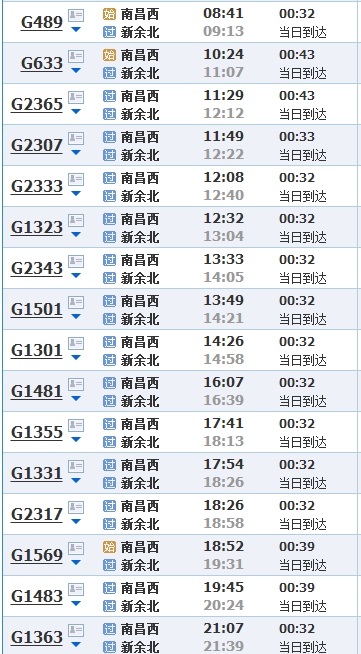 最新新余北站时刻表，启程探索自然美景，寻找内心平静之旅