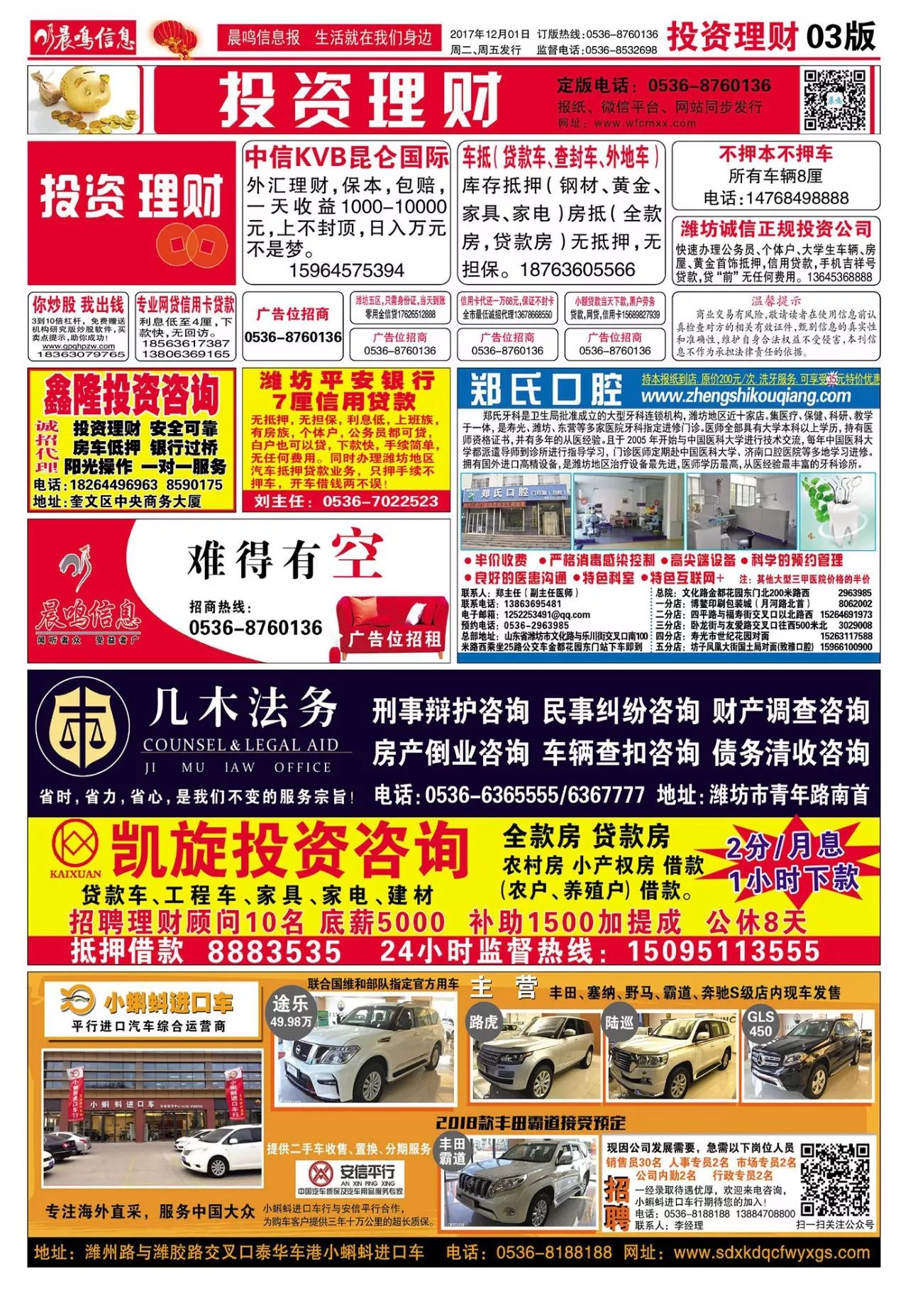 四平最新招聘资讯，启程探索自然美景，寻找内心宁静之旅