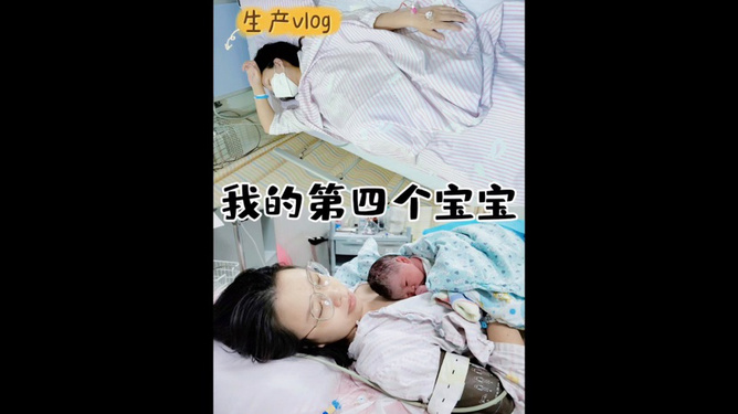 最新分娩视频
