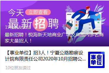 宁夏最新招聘信息，启程探索自然美景，寻找内心的宁静与平和之旅