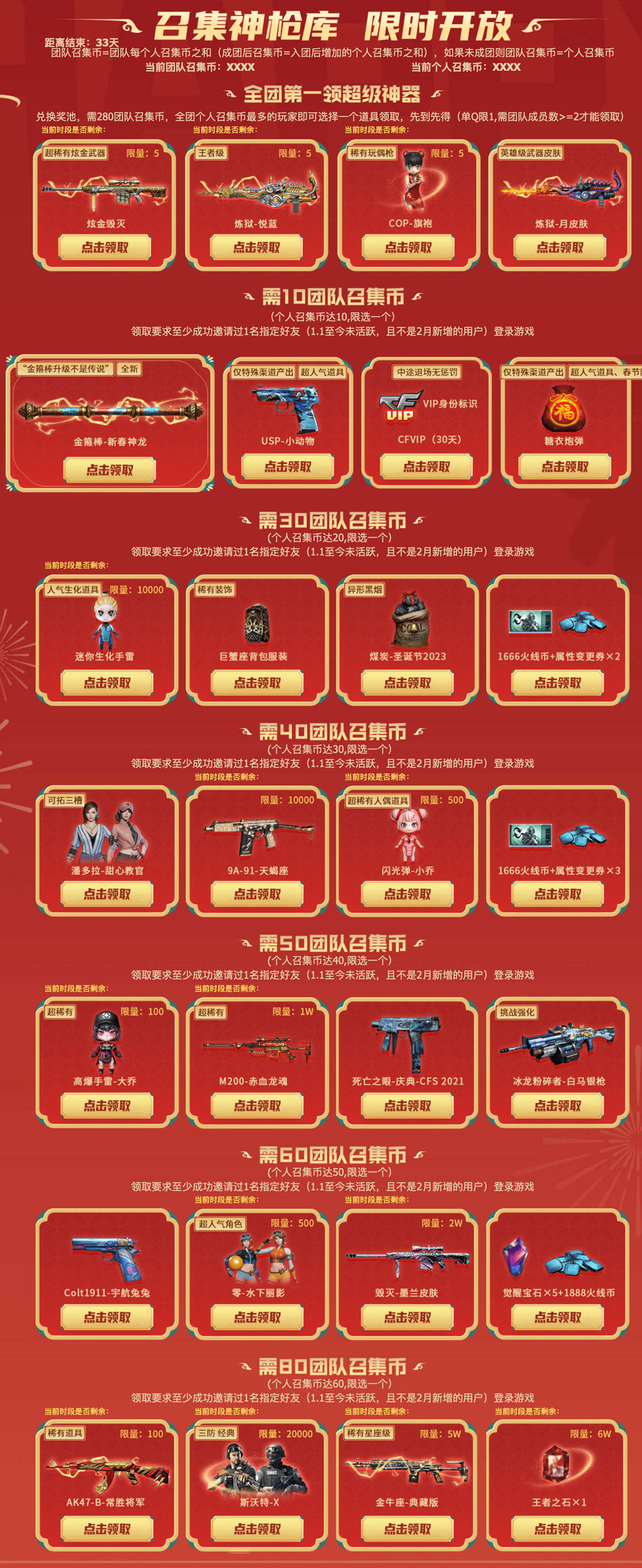 cf最新活动网址
