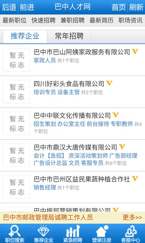 中江招聘网最新招聘