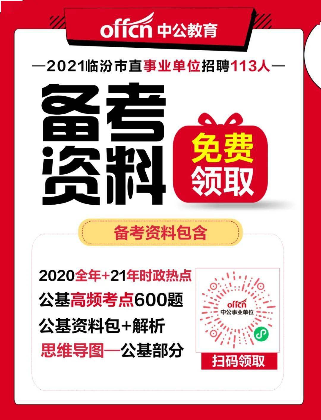 汾阳招聘网最新招聘