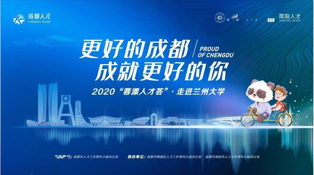 都江堰最新招聘