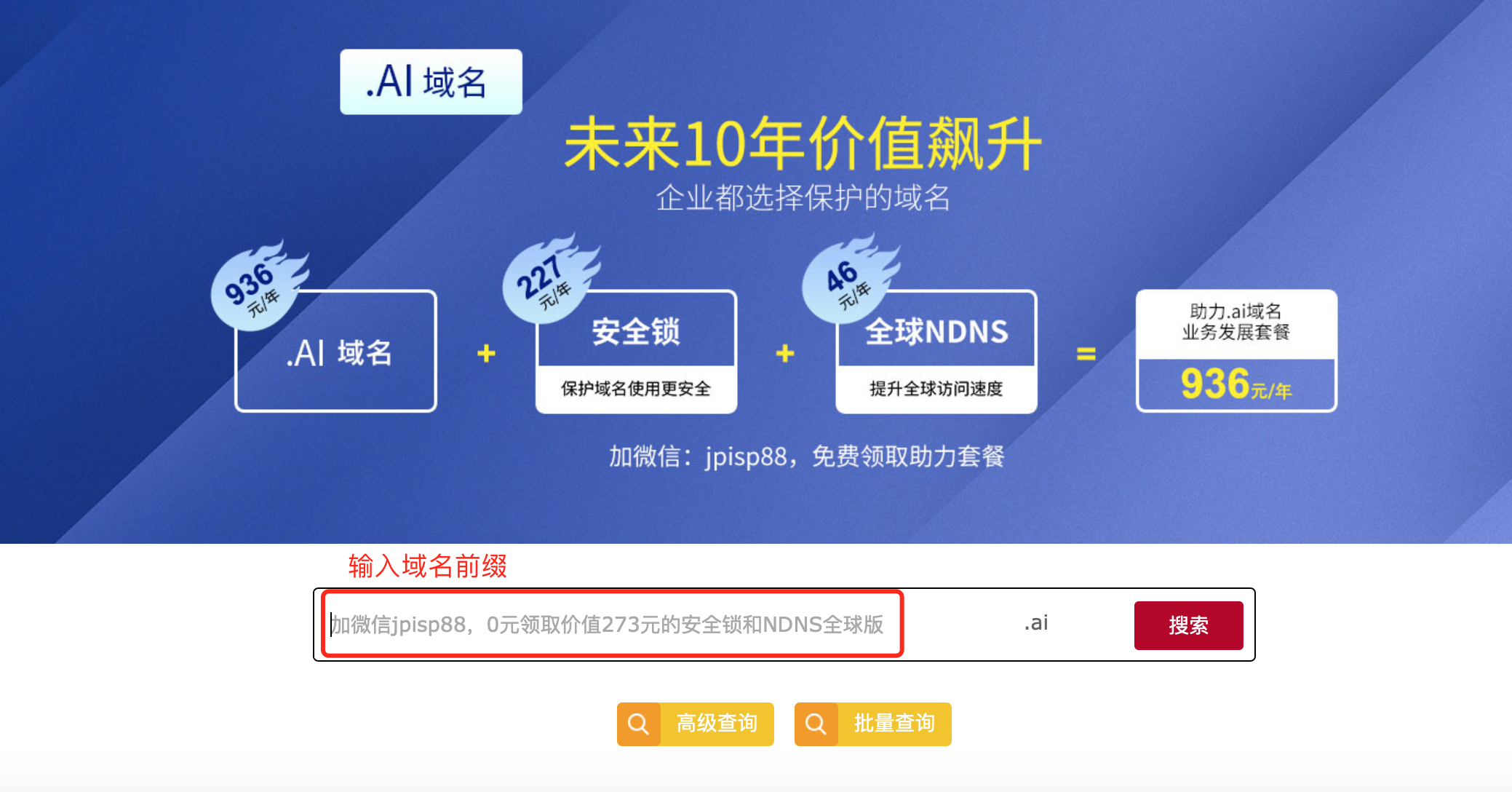 获取最新域名