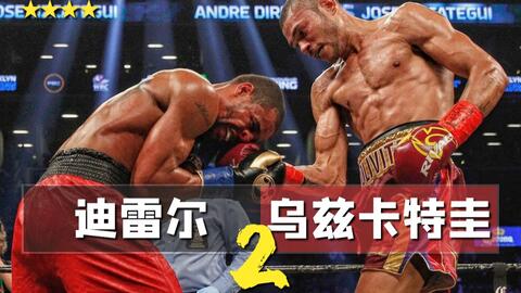 最新拳击比赛视频
