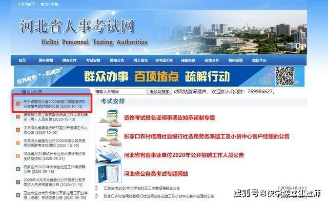 石家庄最新人事调整